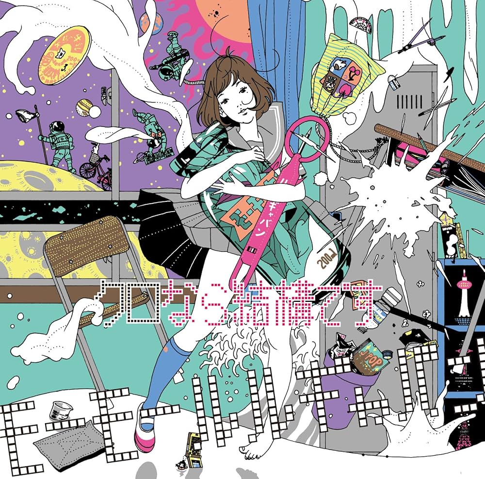 【新品】モーモールルギャバン　CD Amazon.co.jp: クロなら結構です: ミュージック